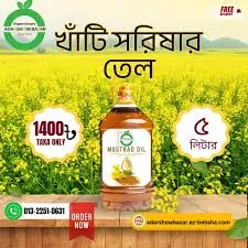 RAMI RASHAI OIL logo